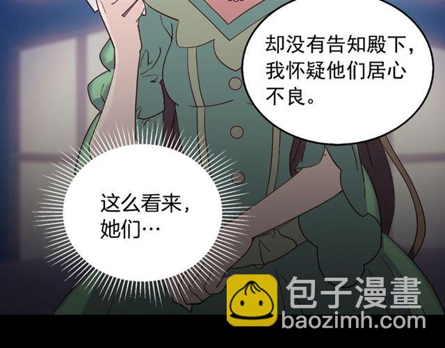 🍺恶女的定义 第15话 我的武器 第35页