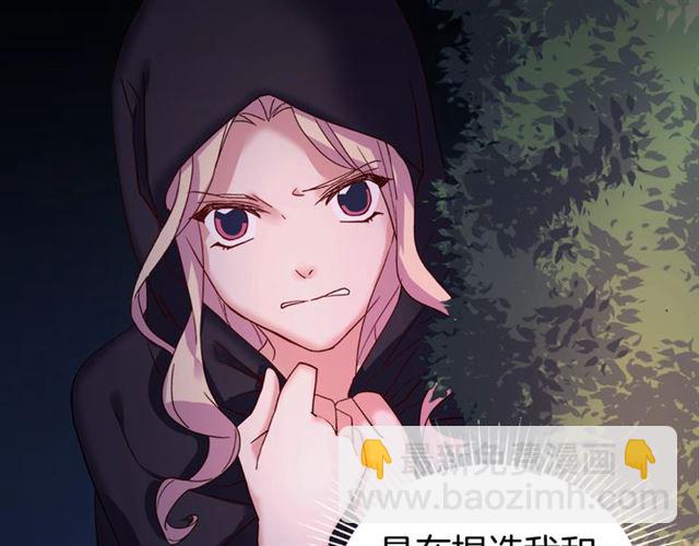 🍺恶女的定义 第15话 我的武器 第37页