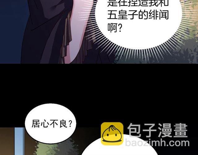 🍺恶女的定义 第15话 我的武器 第38页