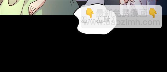 🍺恶女的定义 第15话 我的武器 第40页