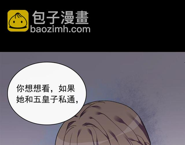 🍺恶女的定义 第15话 我的武器 第41页