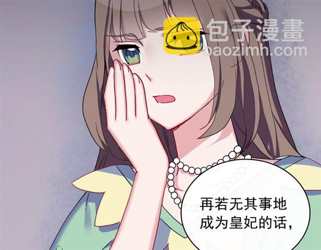 🍺恶女的定义 第15话 我的武器 第42页