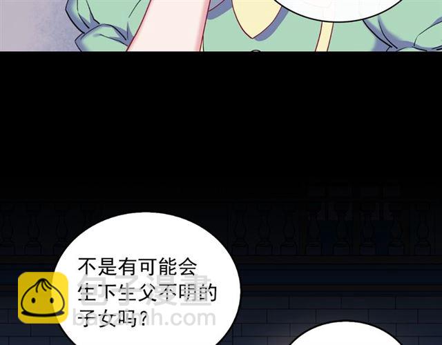 🍺恶女的定义 第15话 我的武器 第43页