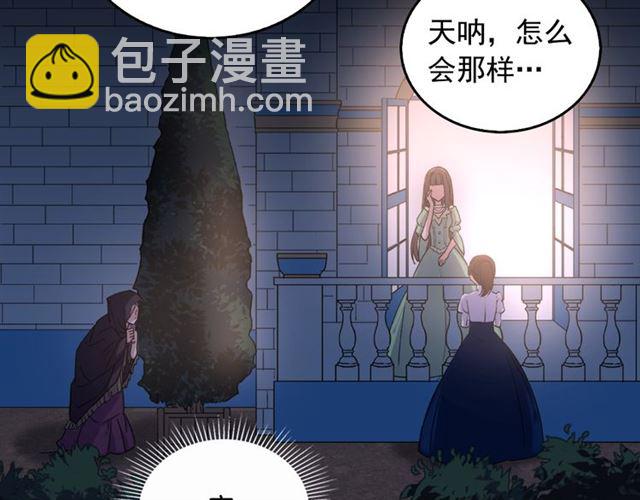 🍺恶女的定义 第15话 我的武器 第44页