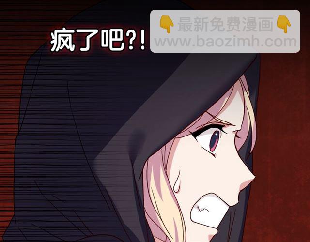 🍺恶女的定义 第15话 我的武器 第46页