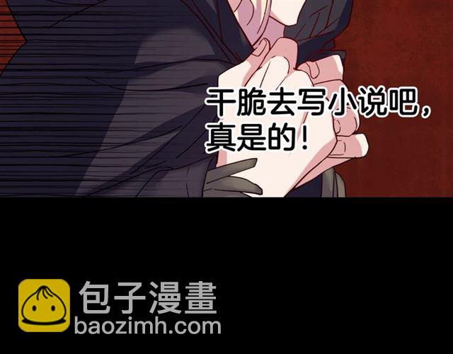 🍺恶女的定义 第15话 我的武器 第47页