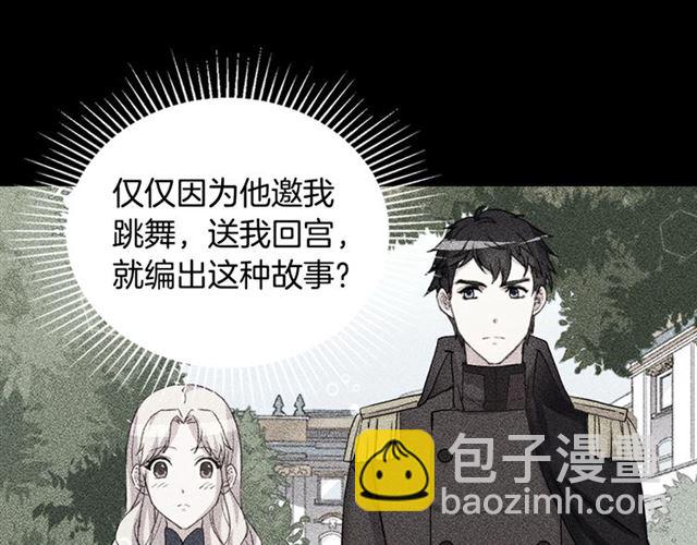🍺恶女的定义 第15话 我的武器 第48页