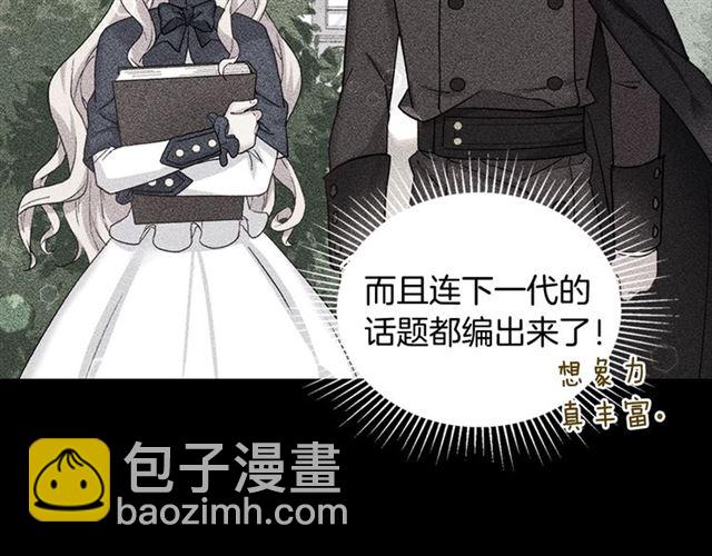 🍺恶女的定义 第15话 我的武器 第49页