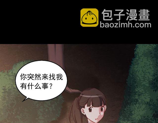 🍺恶女的定义 第15话 我的武器 第5页