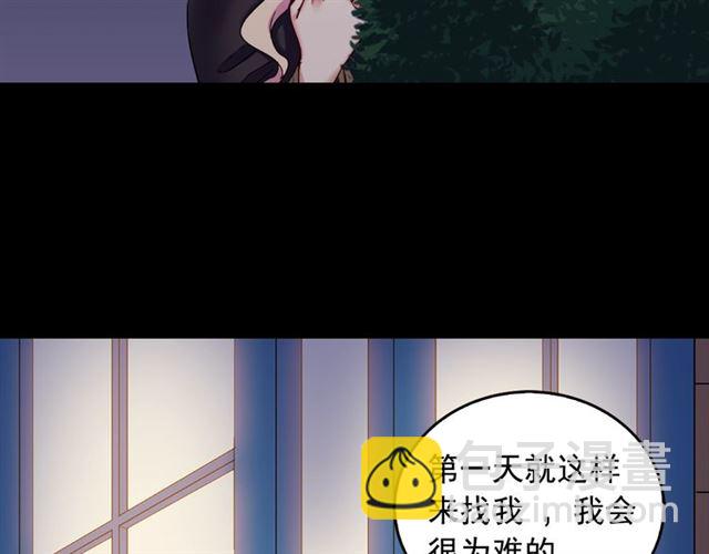 🍺恶女的定义 第15话 我的武器 第7页