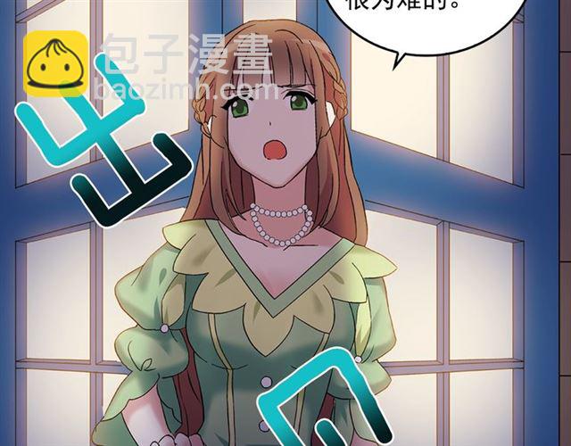 🍺恶女的定义 第15话 我的武器 第8页