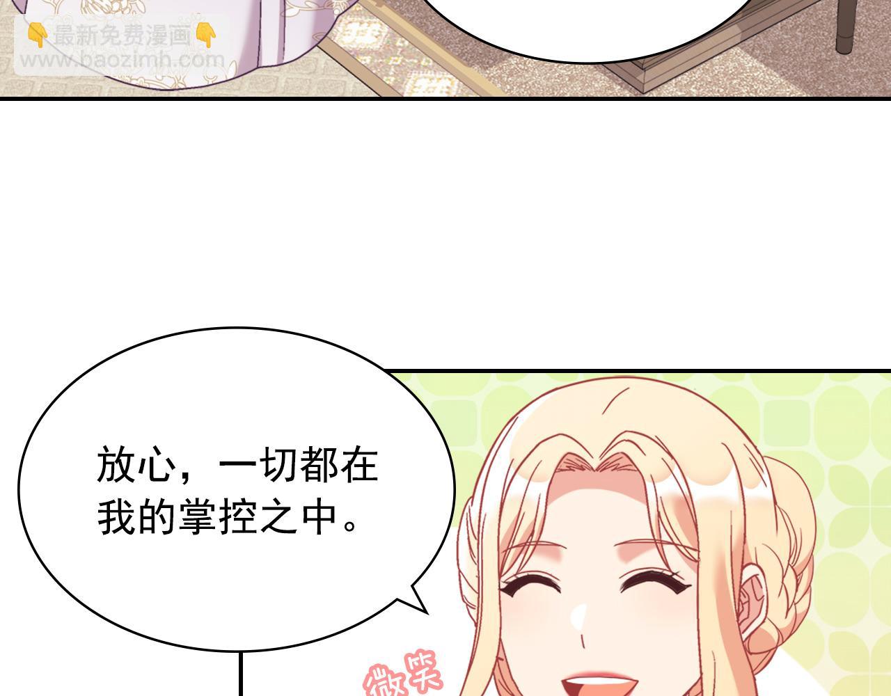 🍺恶女的定义 外传2 与众不同的皇后 第10页