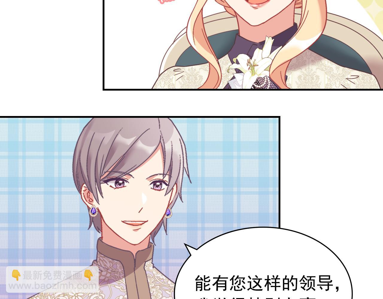 🍺恶女的定义 外传2 与众不同的皇后 第11页