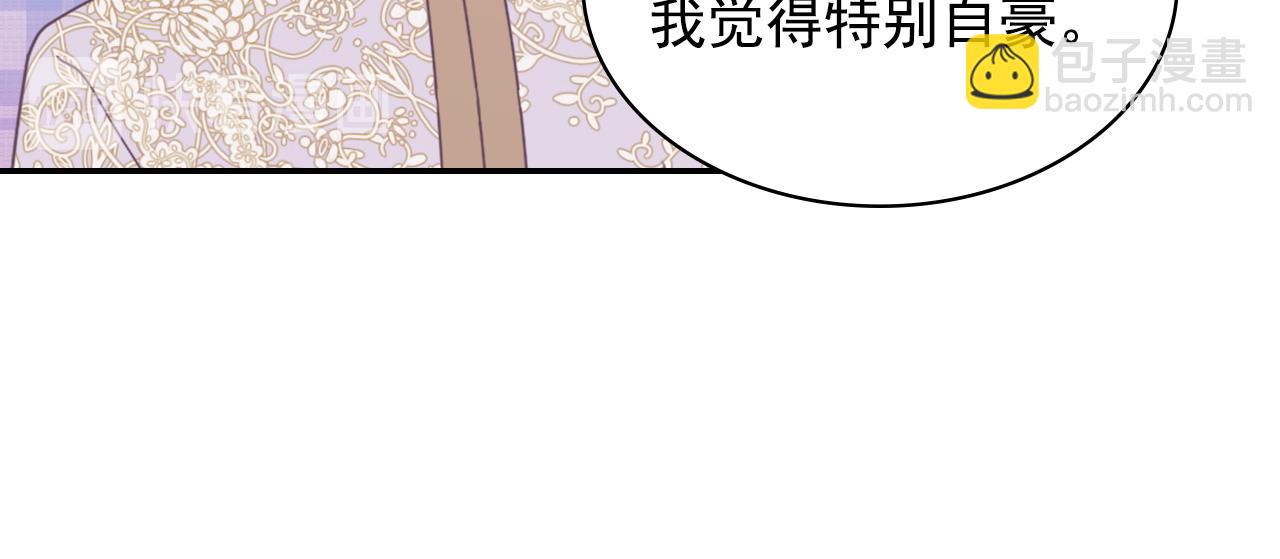 🍺恶女的定义 外传2 与众不同的皇后 第12页