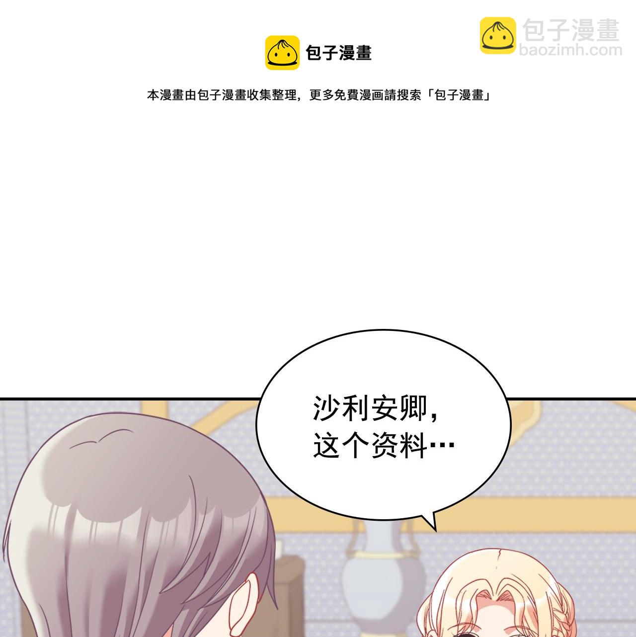 🍺恶女的定义 外传2 与众不同的皇后 第13页