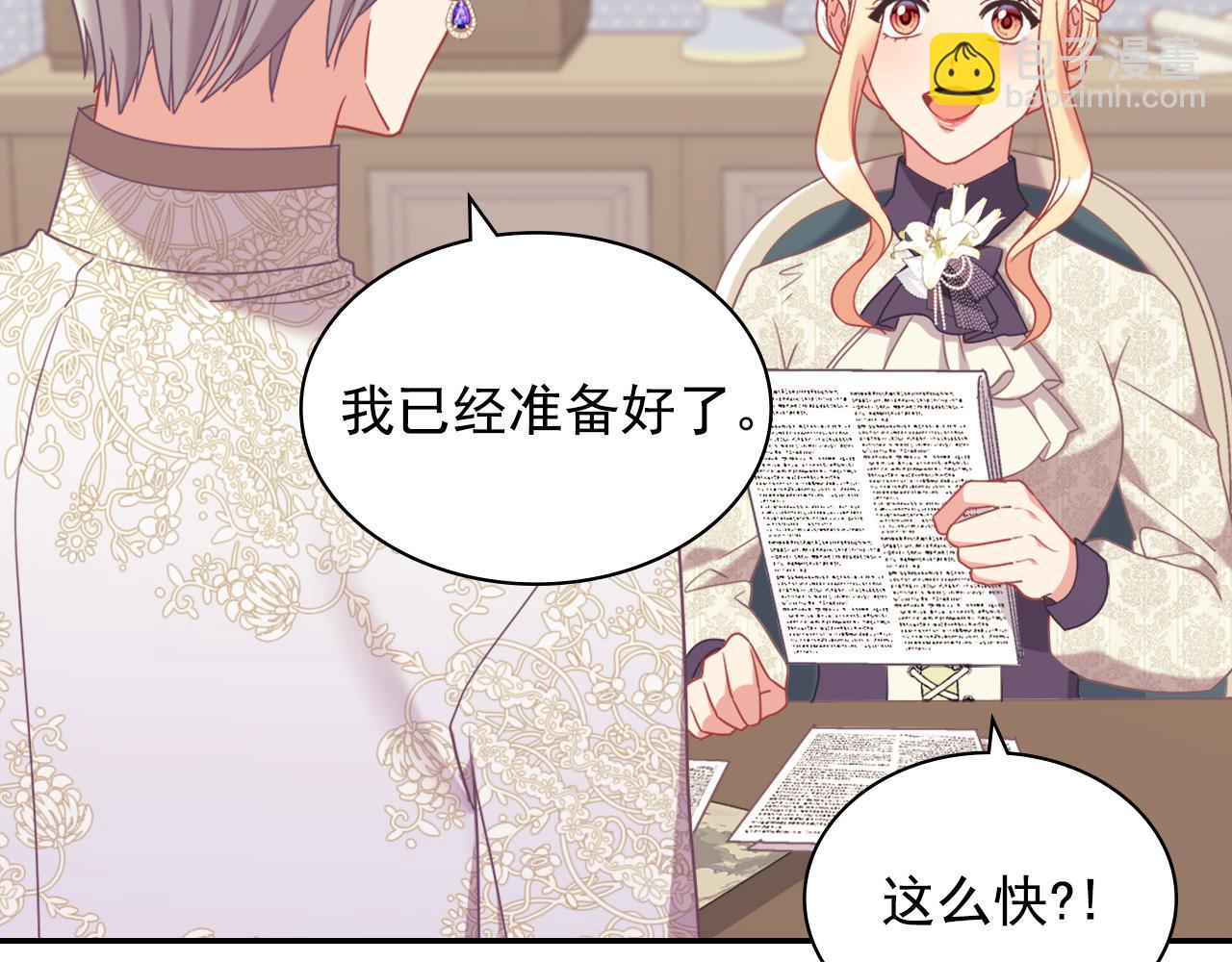 🍺恶女的定义 外传2 与众不同的皇后 第14页