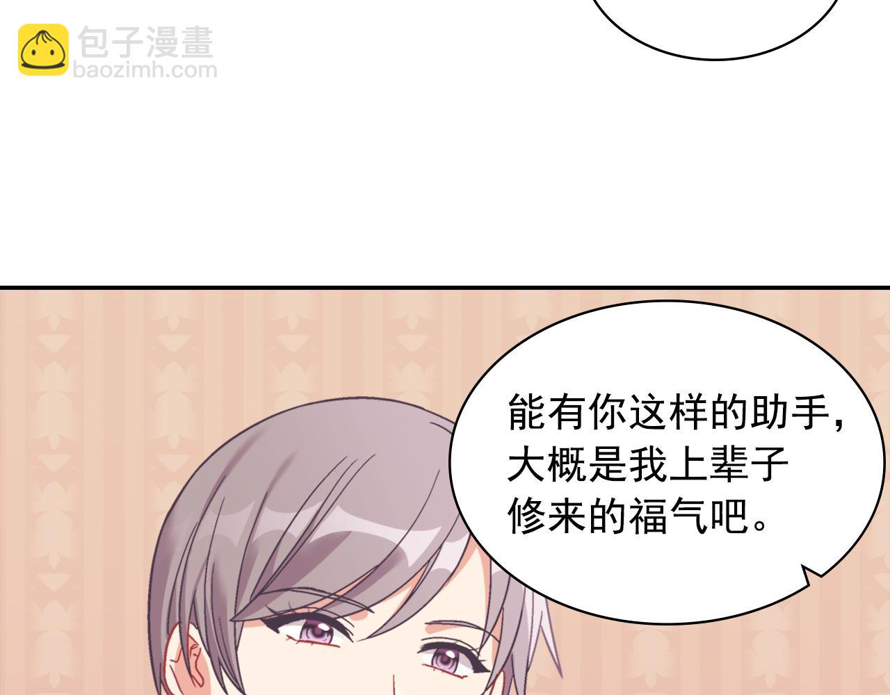 🍺恶女的定义 外传2 与众不同的皇后 第15页