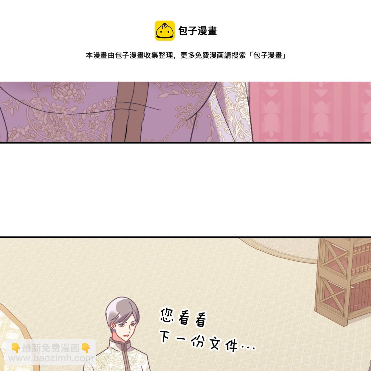 🍺恶女的定义 外传2 与众不同的皇后 第17页