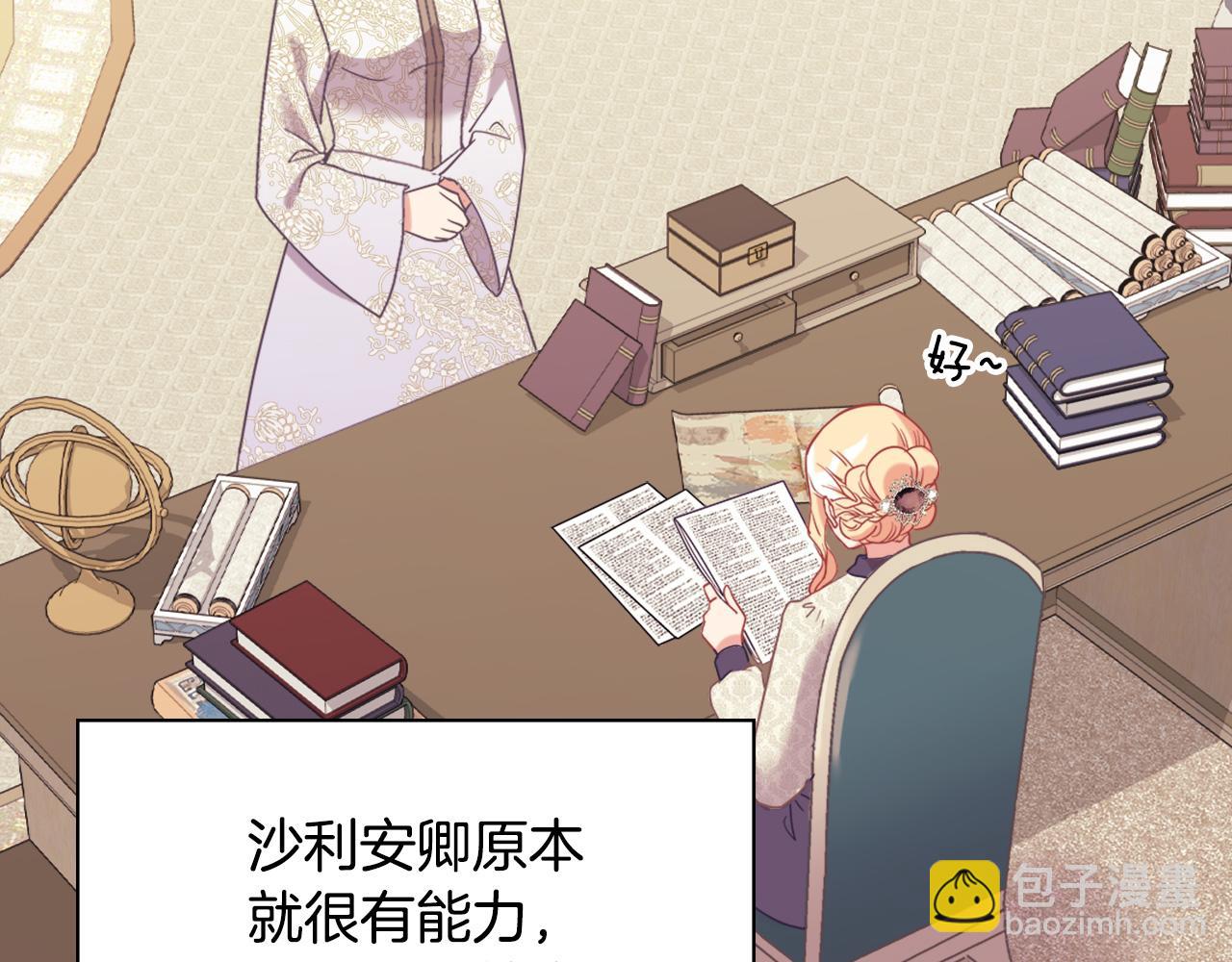 🍺恶女的定义 外传2 与众不同的皇后 第18页
