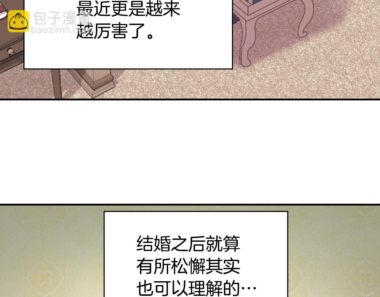 🍺恶女的定义 外传2 与众不同的皇后 第19页