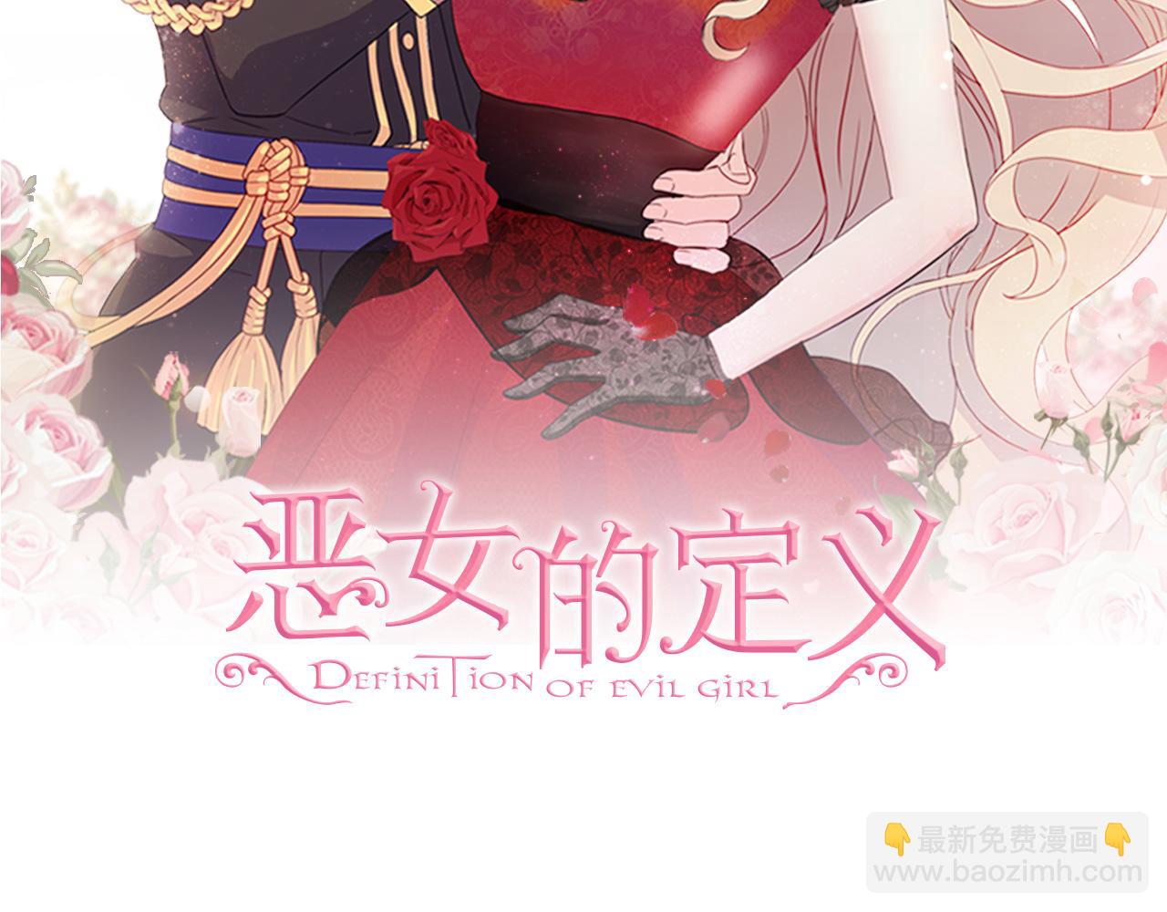 🍺恶女的定义 外传2 与众不同的皇后 第2页