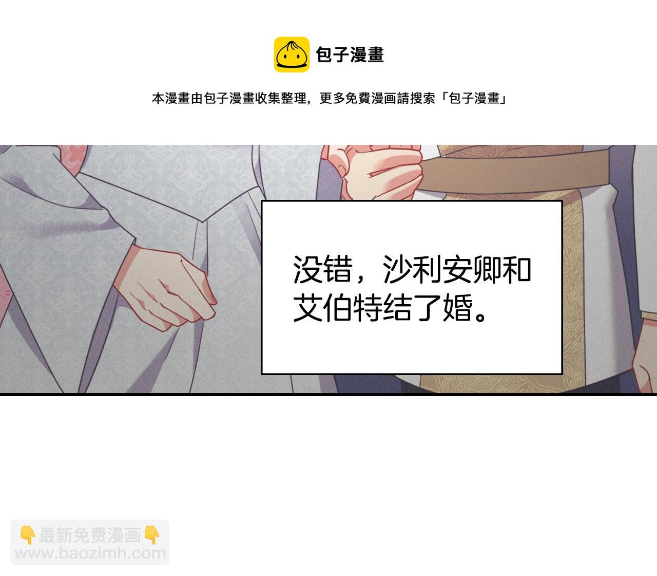 🍺恶女的定义 外传2 与众不同的皇后 第21页