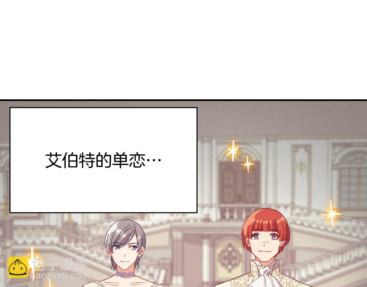 🍺恶女的定义 外传2 与众不同的皇后 第22页