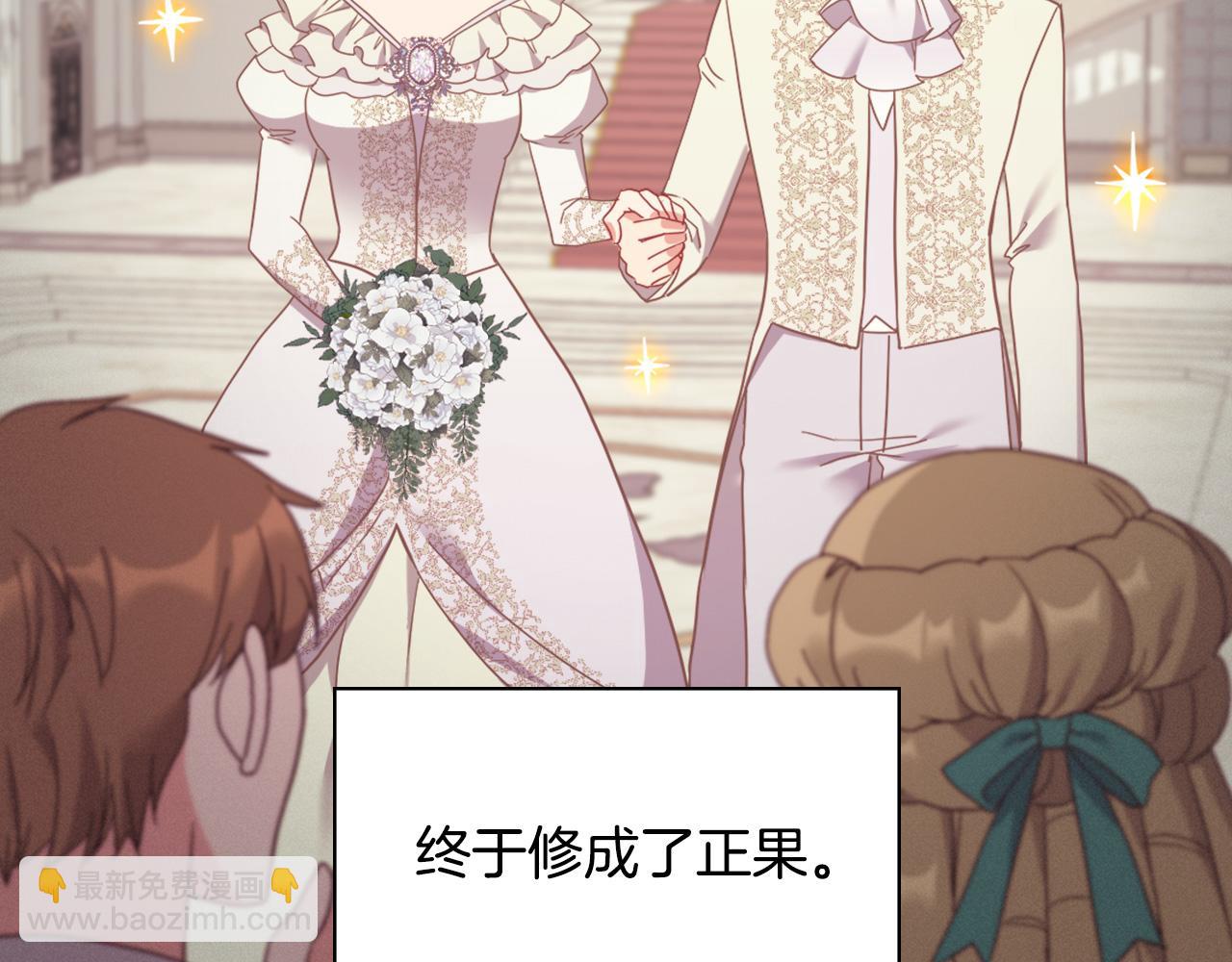 🍺恶女的定义 外传2 与众不同的皇后 第23页