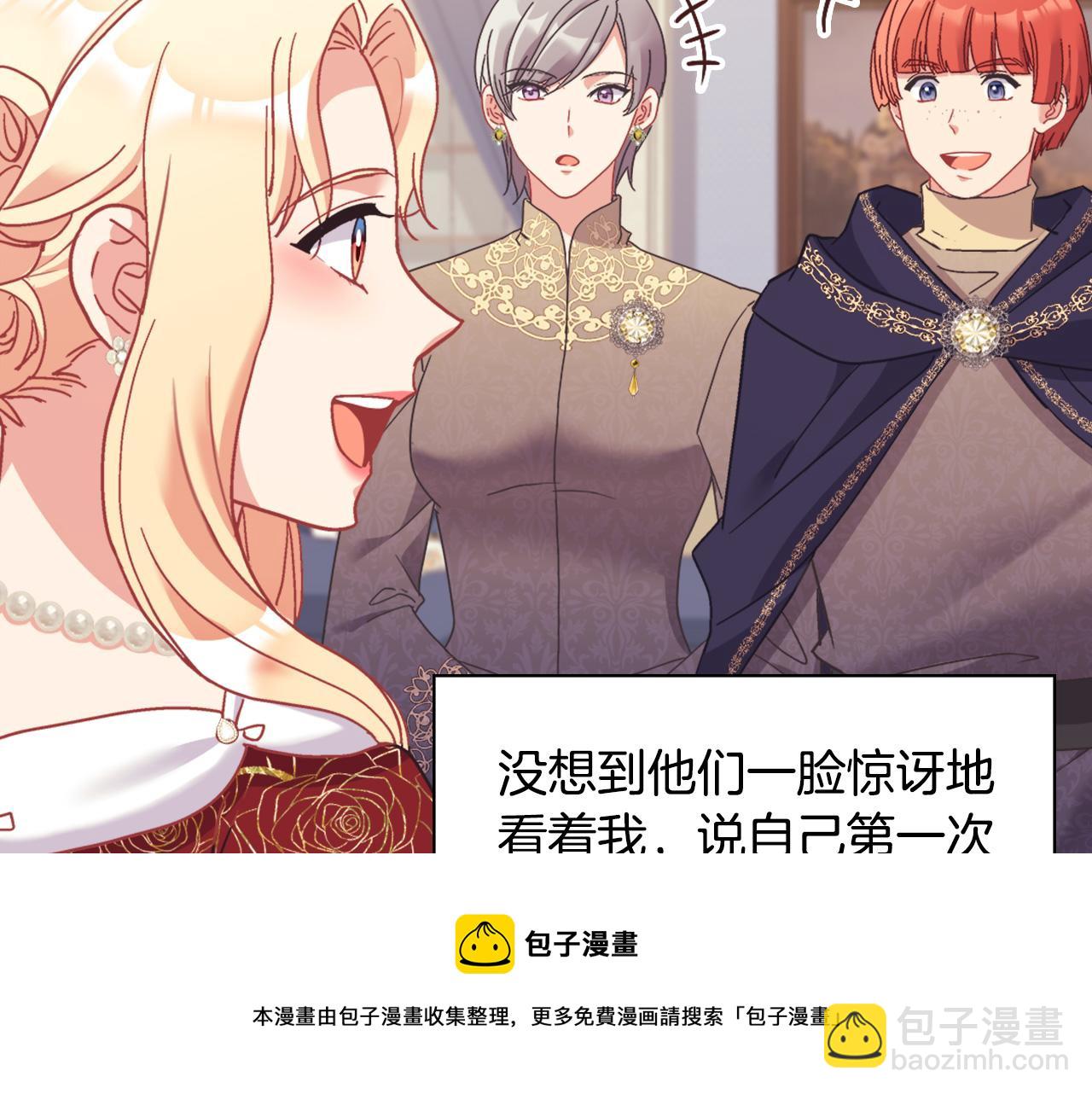 🍺恶女的定义 外传2 与众不同的皇后 第25页