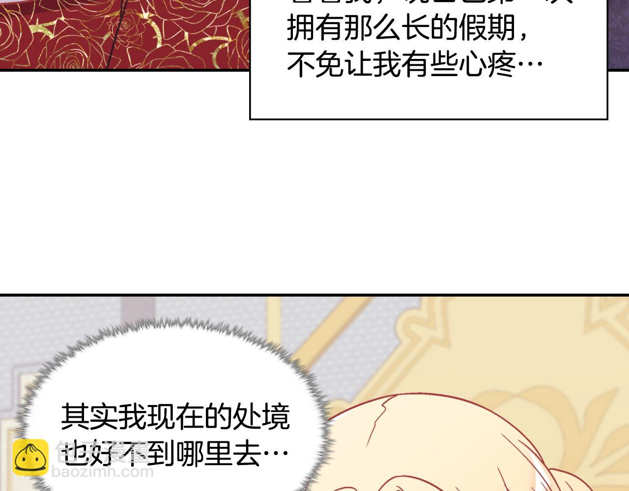 🍺恶女的定义 外传2 与众不同的皇后 第26页