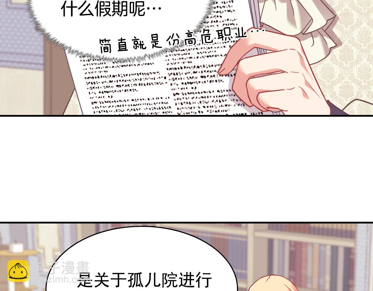🍺恶女的定义 外传2 与众不同的皇后 第28页