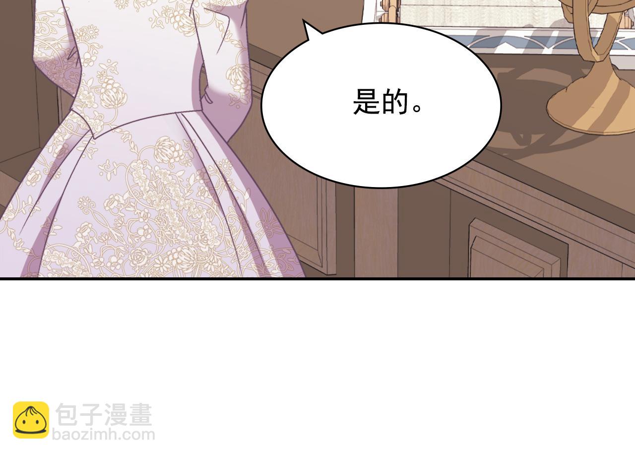 🍺恶女的定义 外传2 与众不同的皇后 第30页