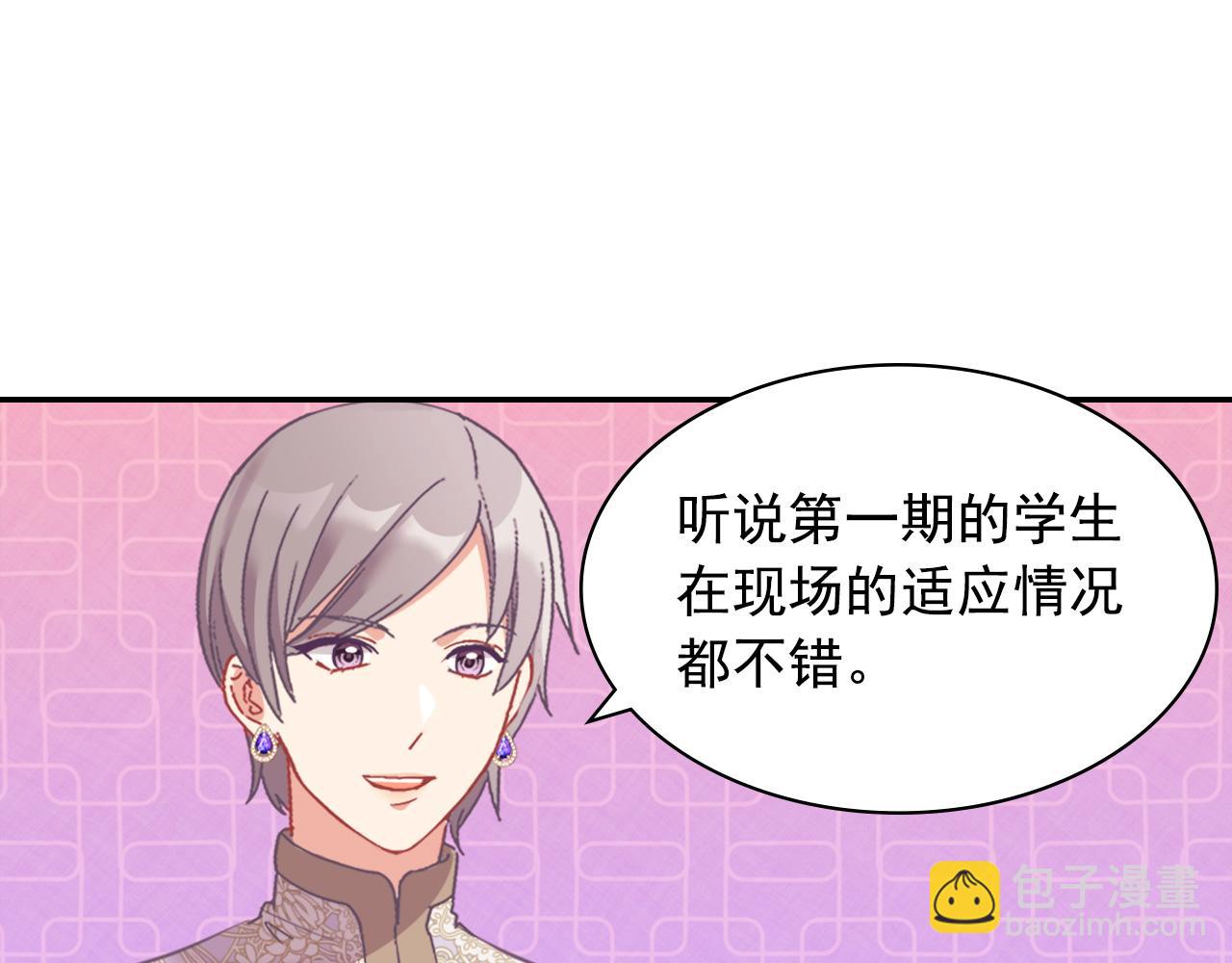 🍺恶女的定义 外传2 与众不同的皇后 第31页