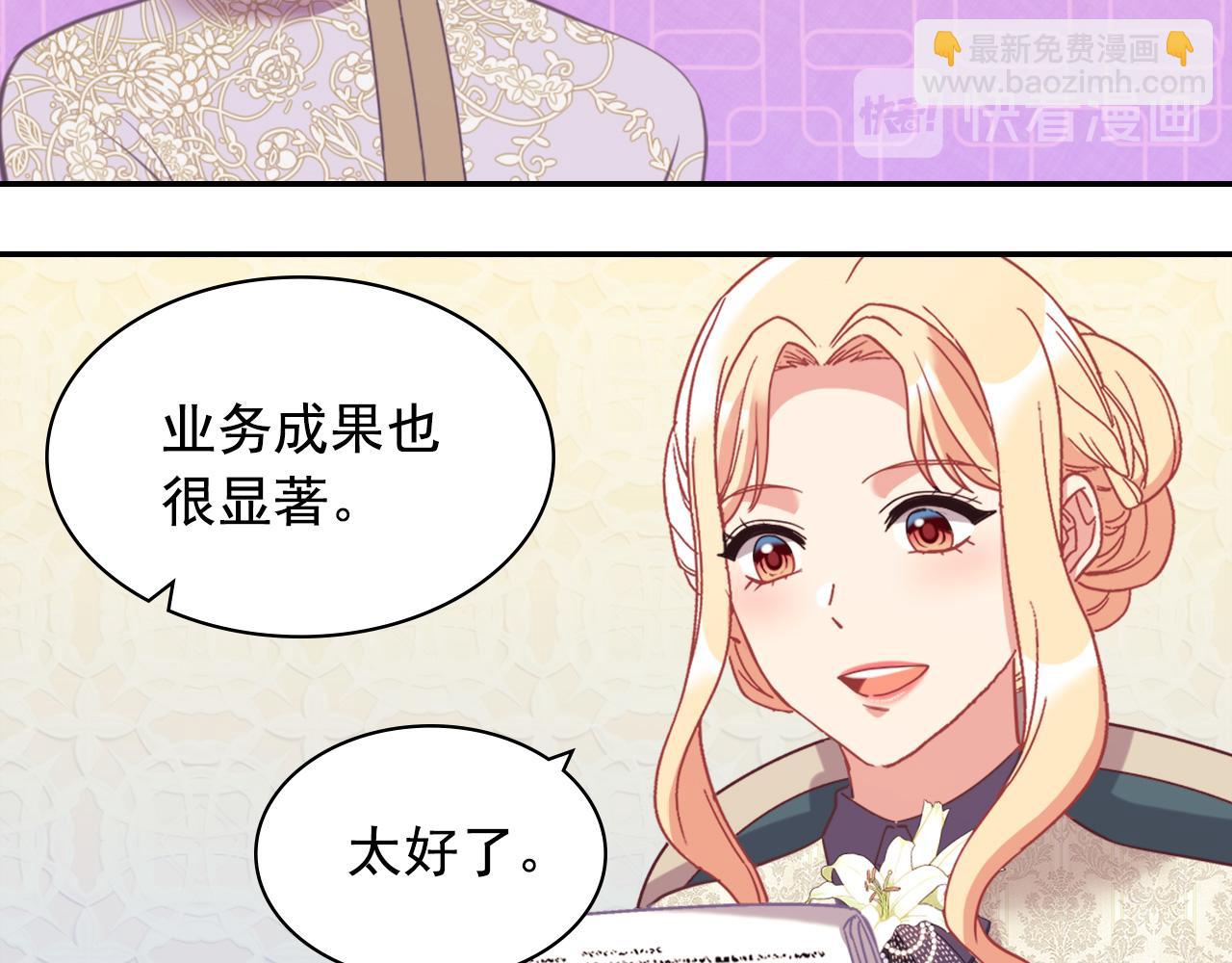 🍺恶女的定义 外传2 与众不同的皇后 第32页