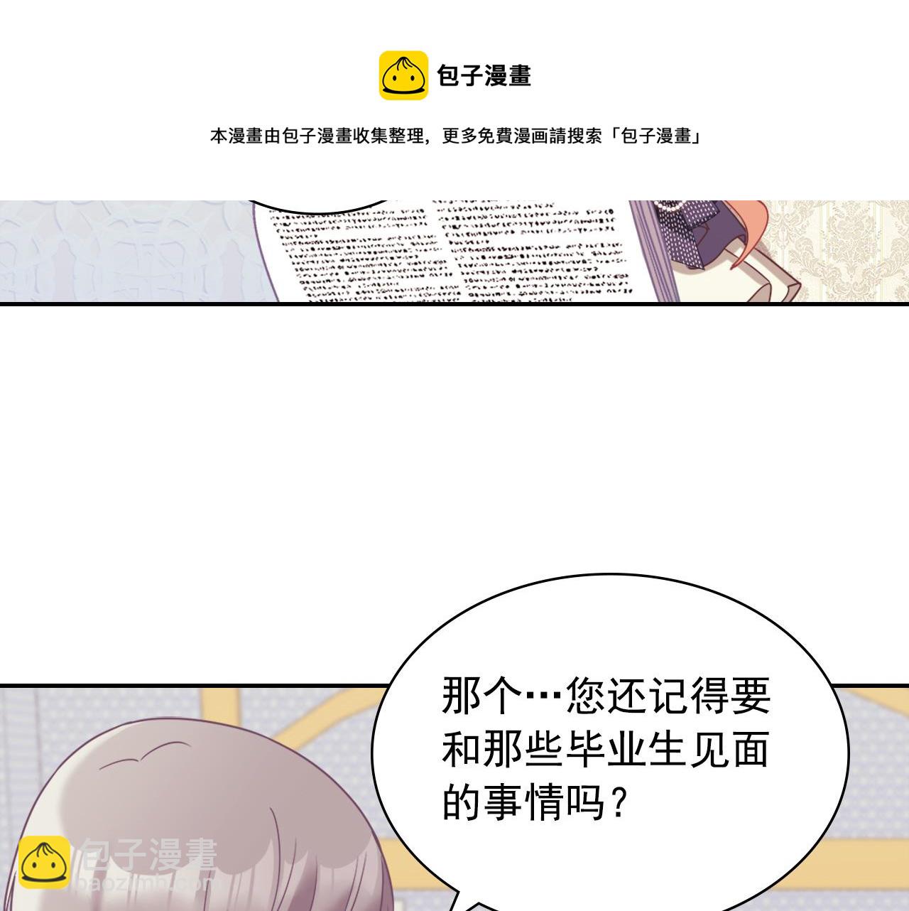 🍺恶女的定义 外传2 与众不同的皇后 第33页