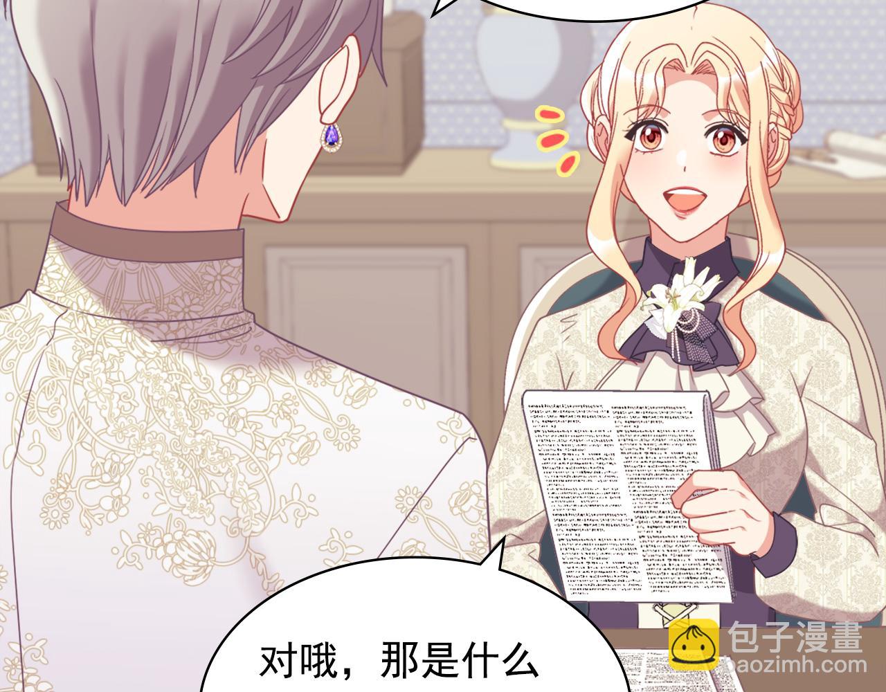 🍺恶女的定义 外传2 与众不同的皇后 第34页