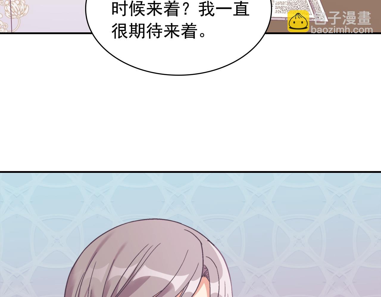 🍺恶女的定义 外传2 与众不同的皇后 第35页