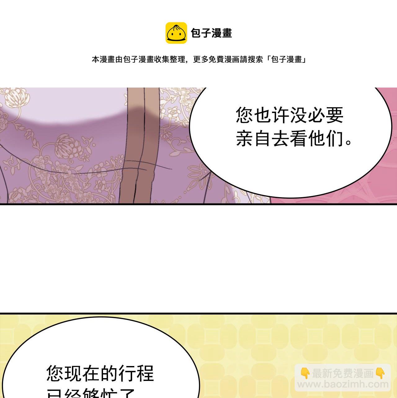 🍺恶女的定义 外传2 与众不同的皇后 第37页
