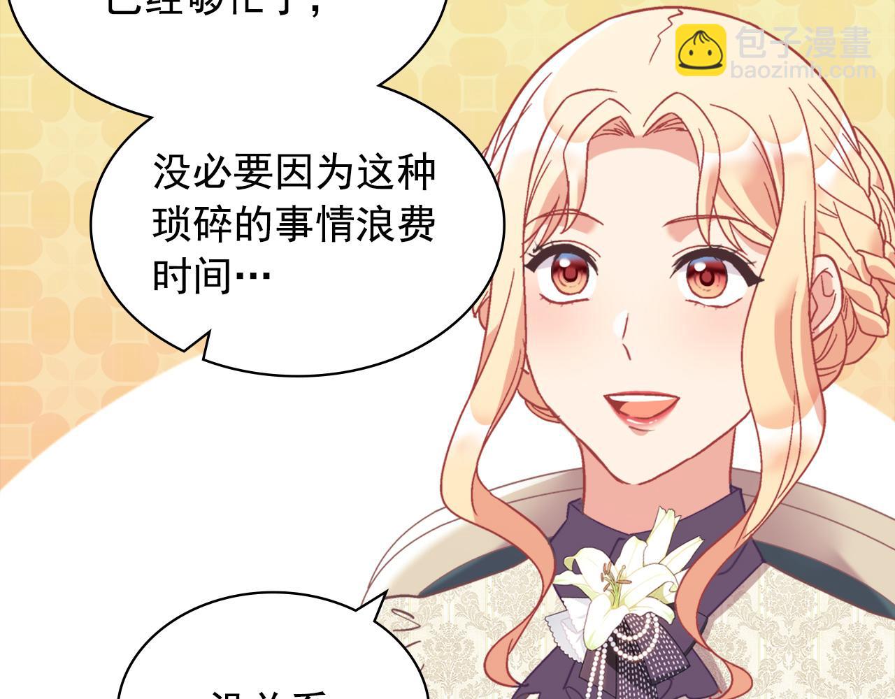 🍺恶女的定义 外传2 与众不同的皇后 第38页