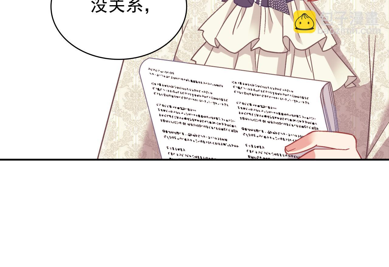 🍺恶女的定义 外传2 与众不同的皇后 第39页