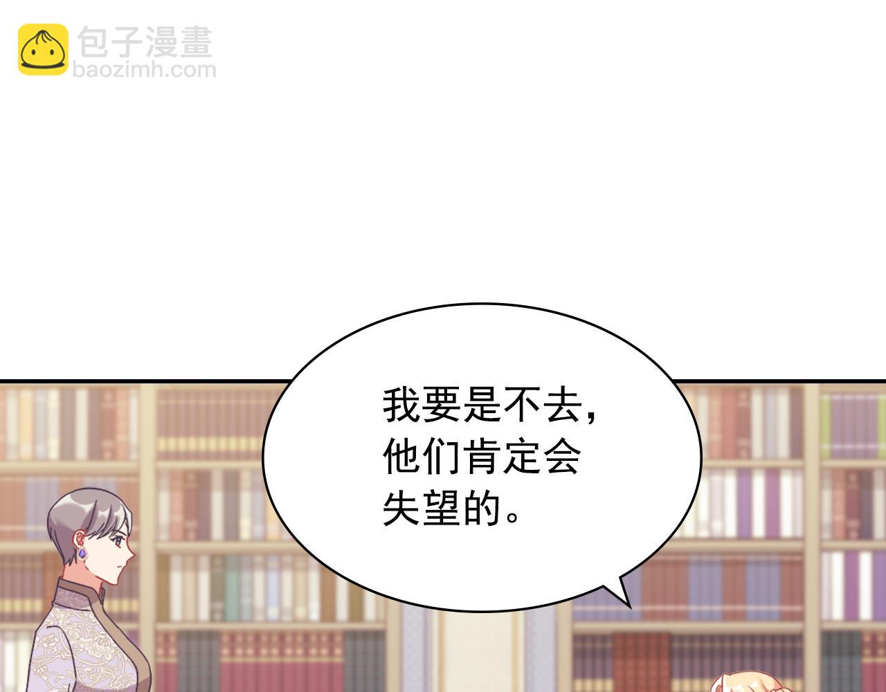 🍺恶女的定义 外传2 与众不同的皇后 第40页
