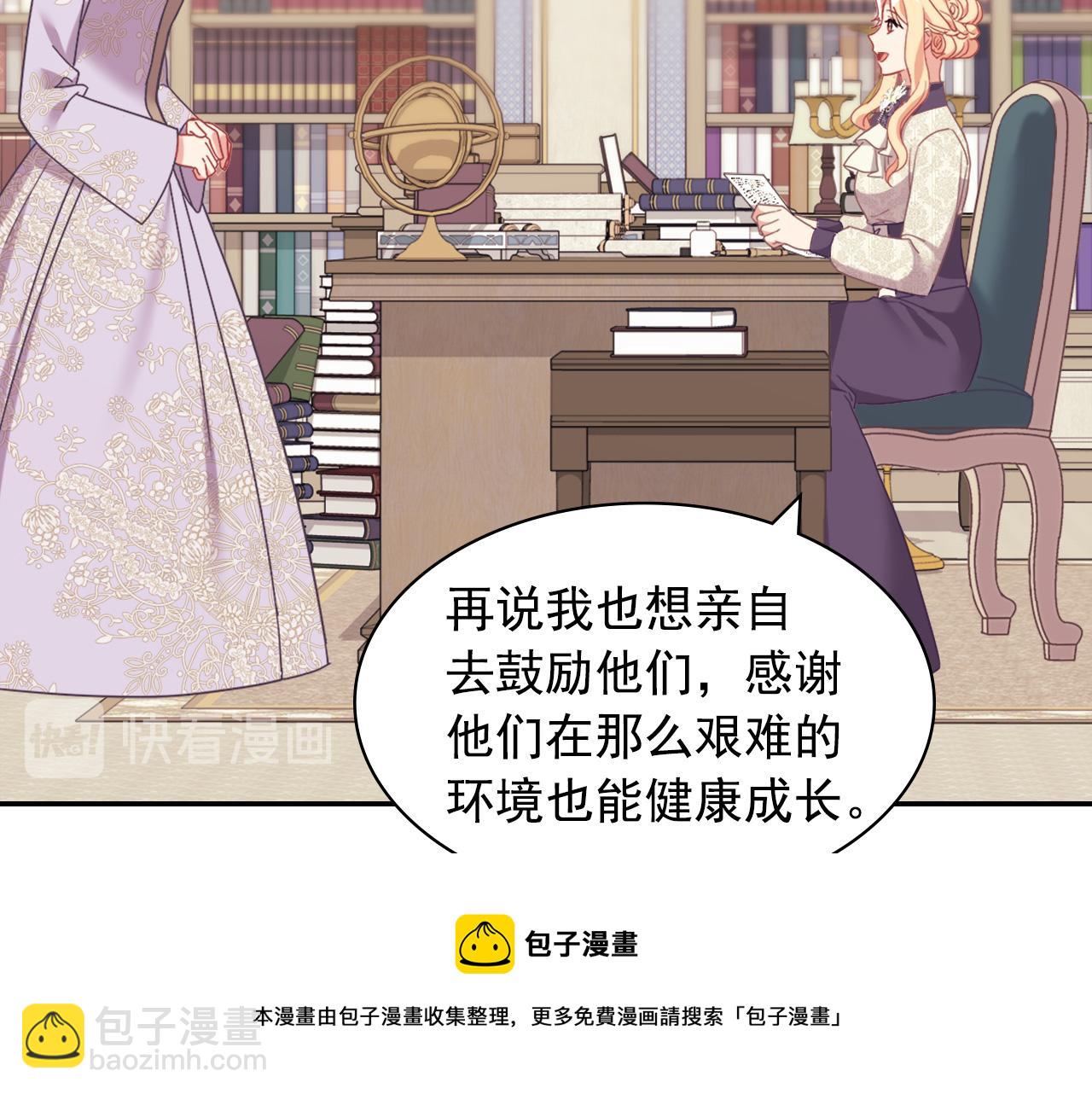 🍺恶女的定义 外传2 与众不同的皇后 第41页