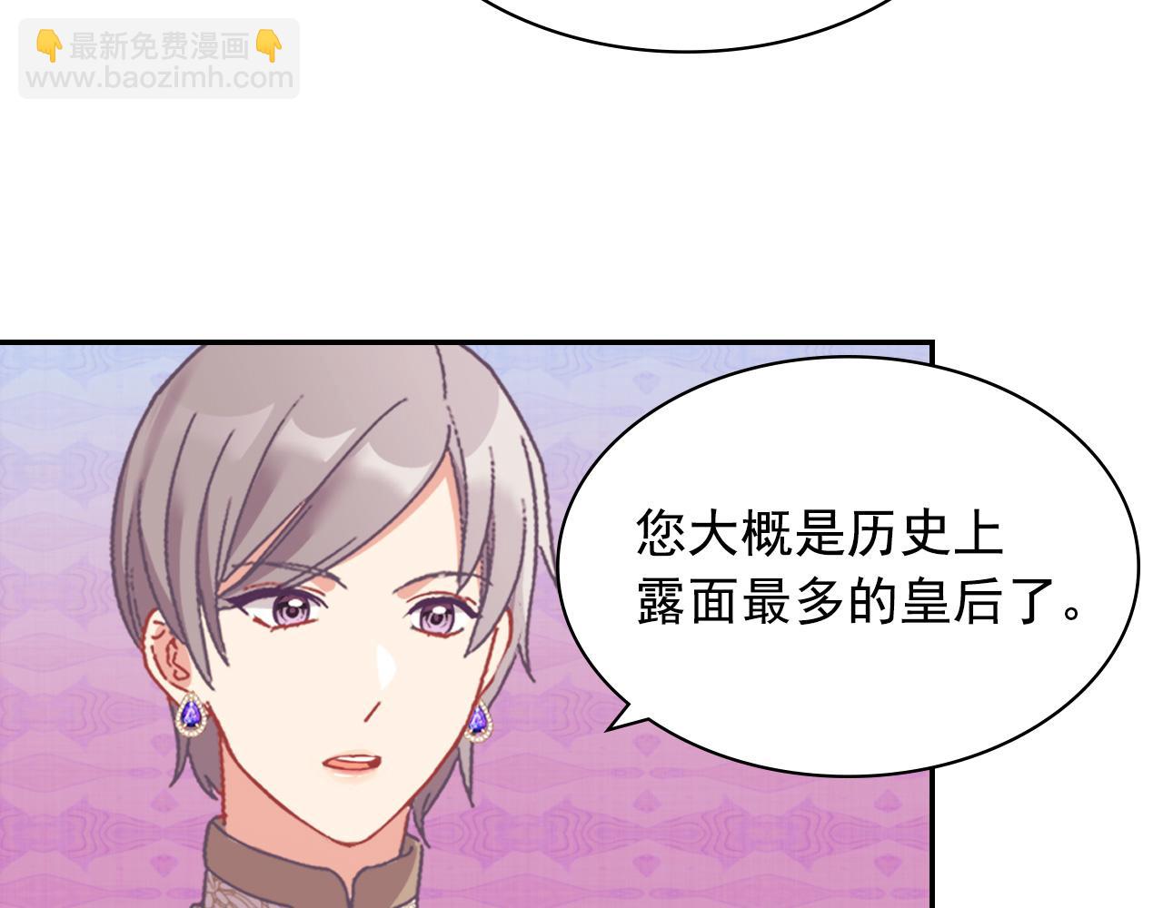 🍺恶女的定义 外传2 与众不同的皇后 第42页
