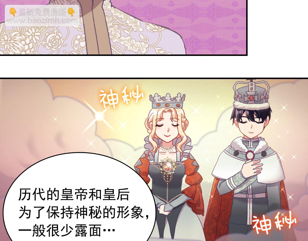 🍺恶女的定义 外传2 与众不同的皇后 第43页