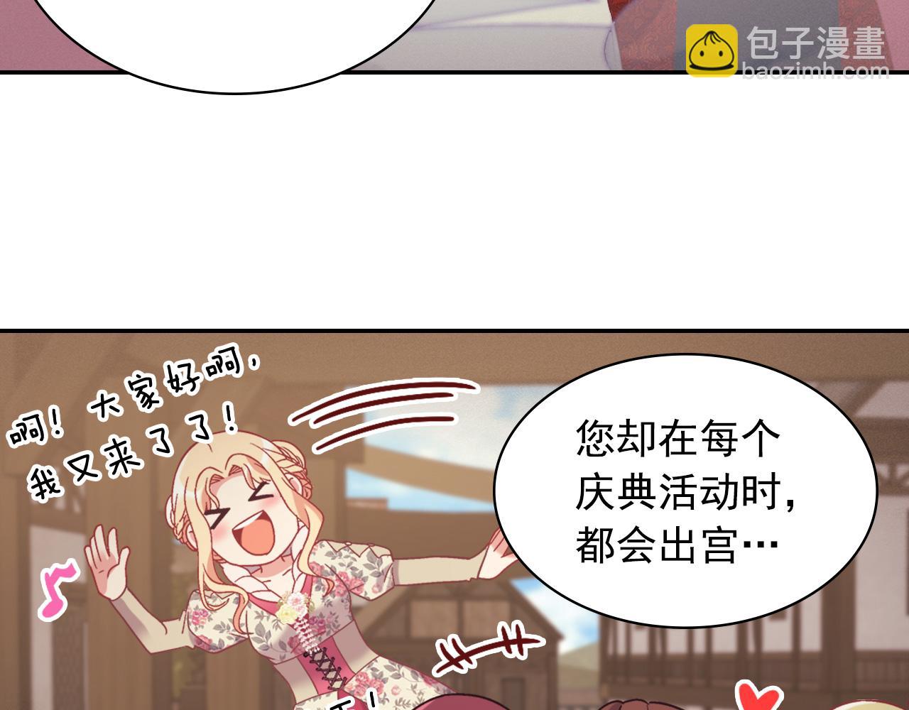 🍺恶女的定义 外传2 与众不同的皇后 第44页