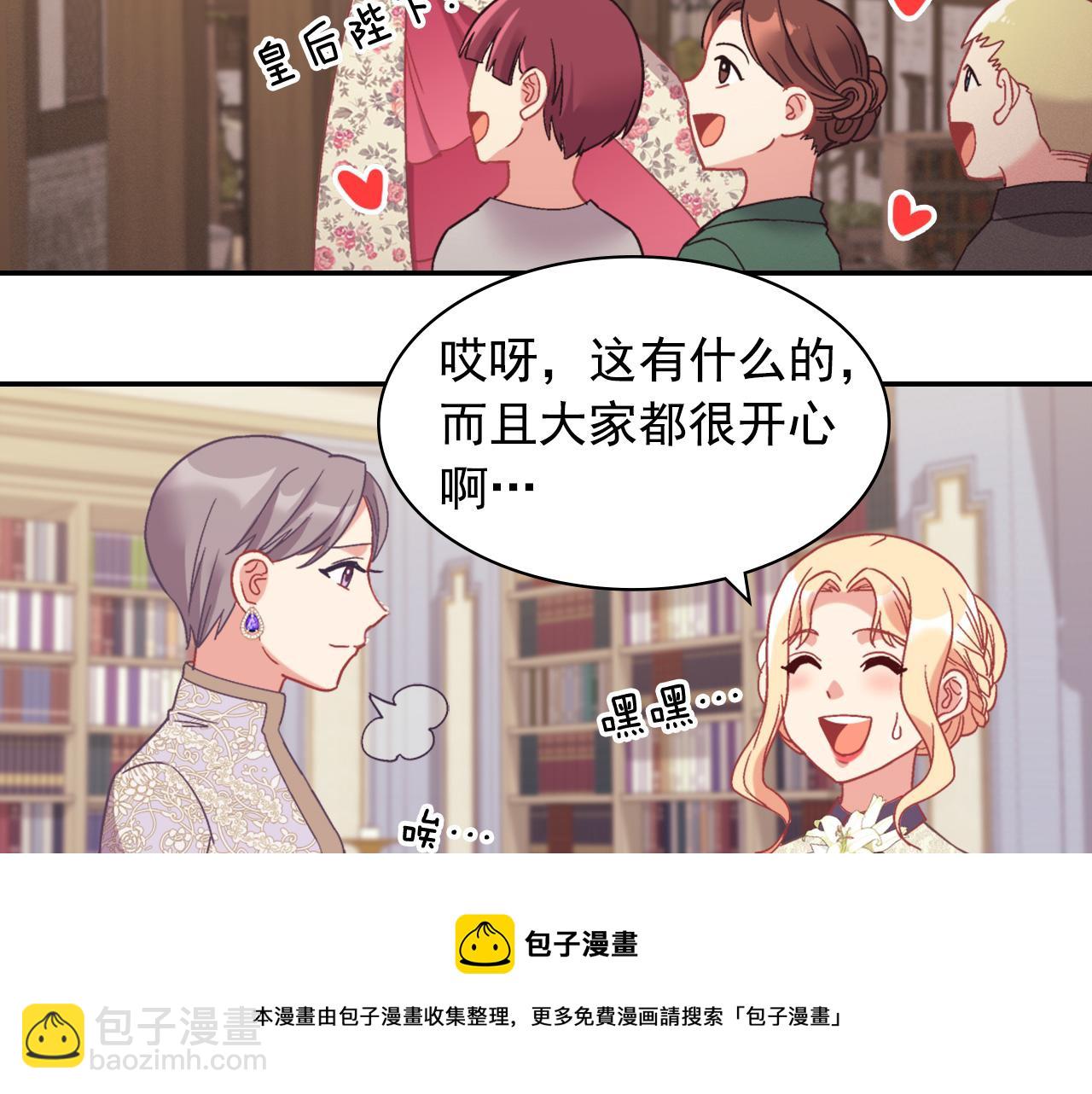 🍺恶女的定义 外传2 与众不同的皇后 第45页