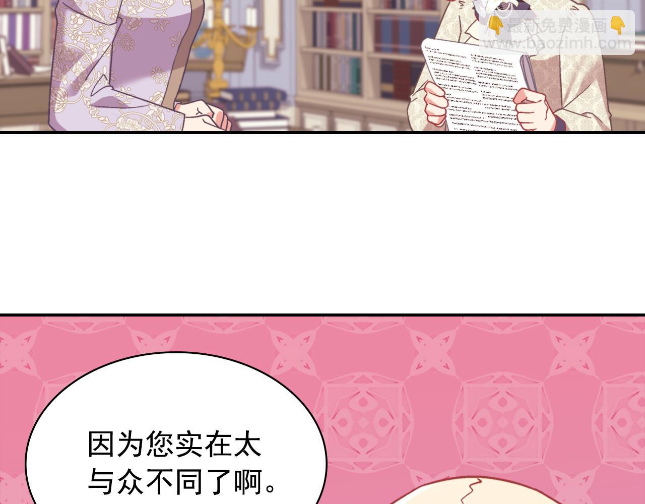 🍺恶女的定义 外传2 与众不同的皇后 第46页
