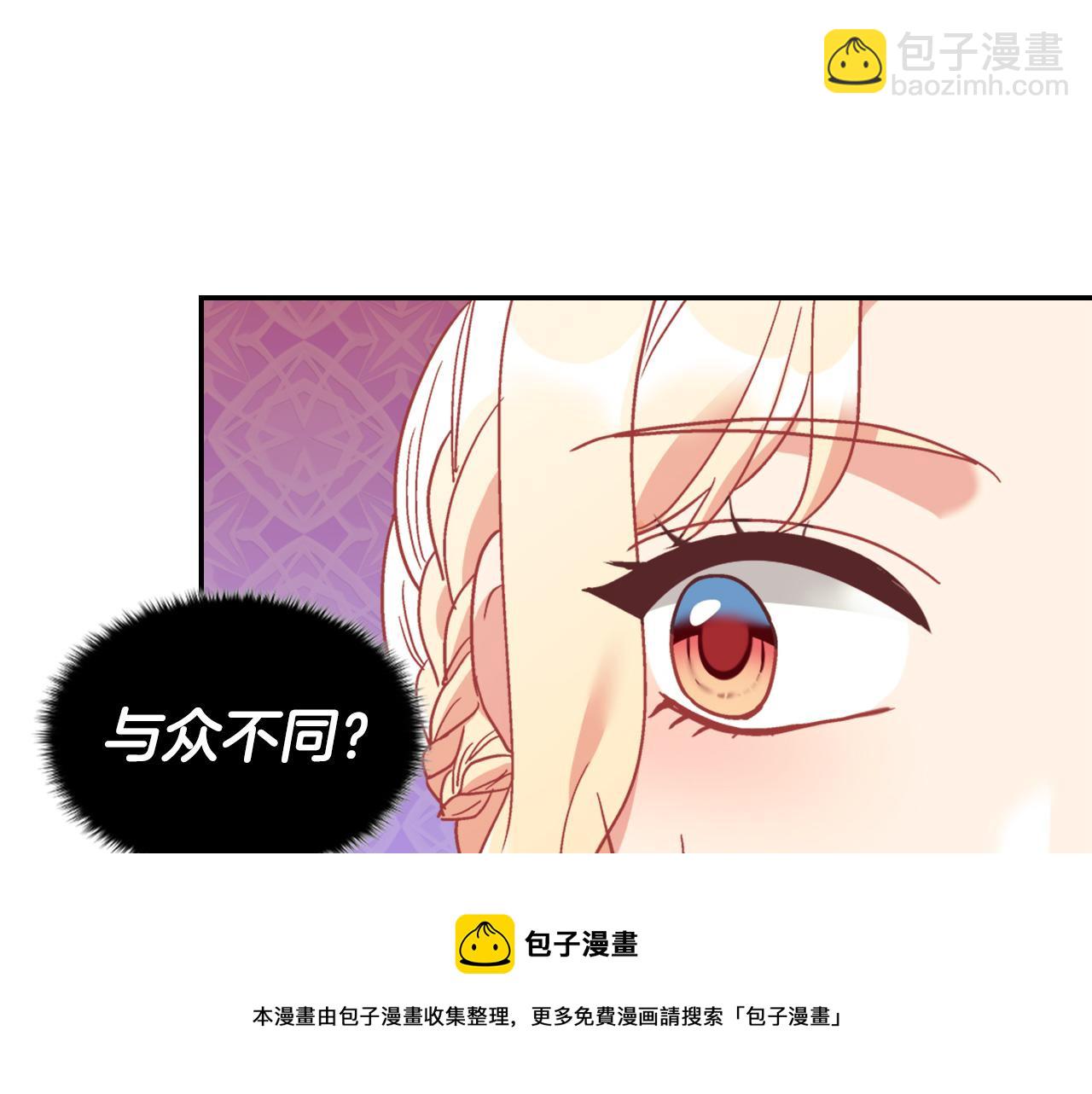 🍺恶女的定义 外传2 与众不同的皇后 第49页