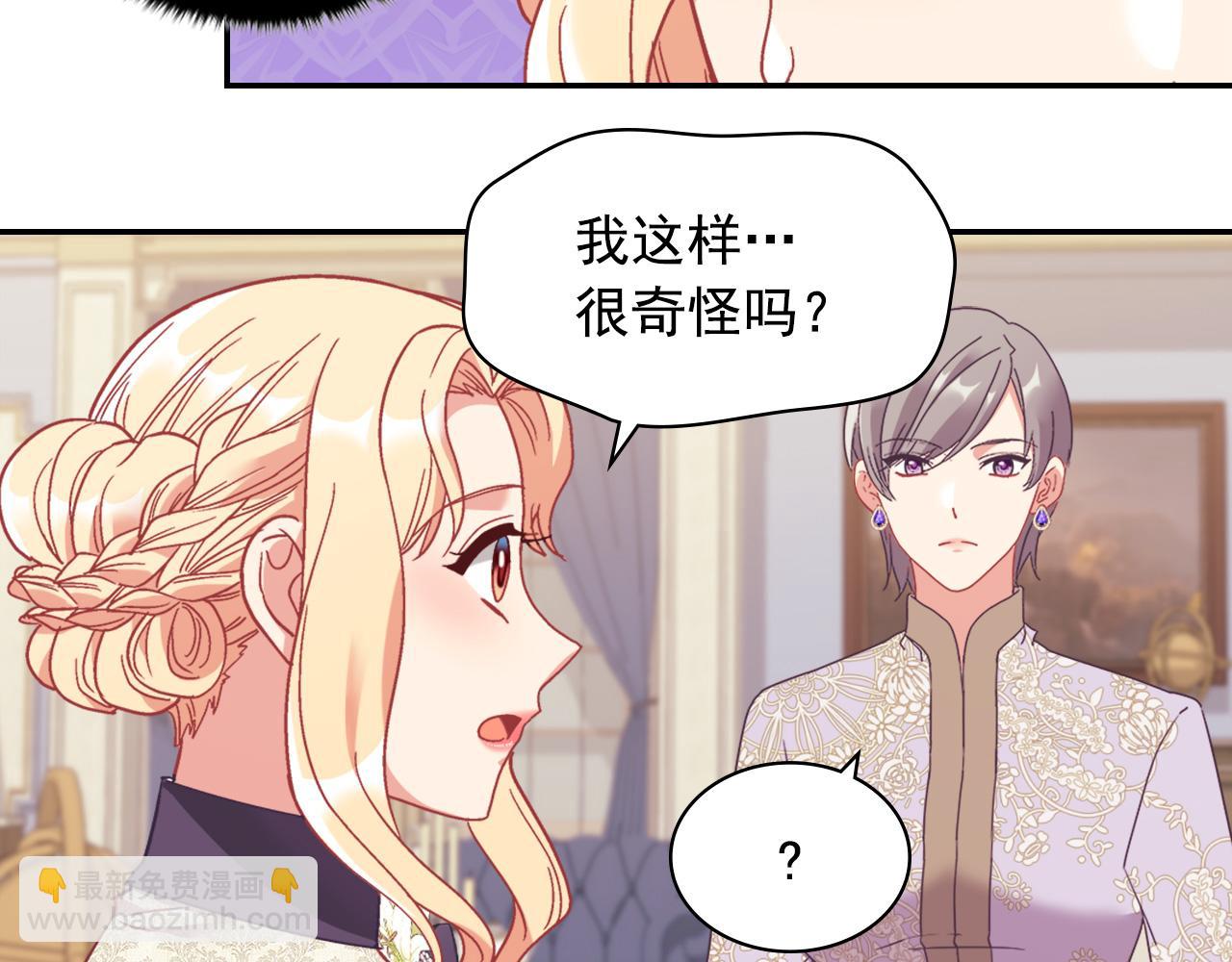 🍺恶女的定义 外传2 与众不同的皇后 第50页