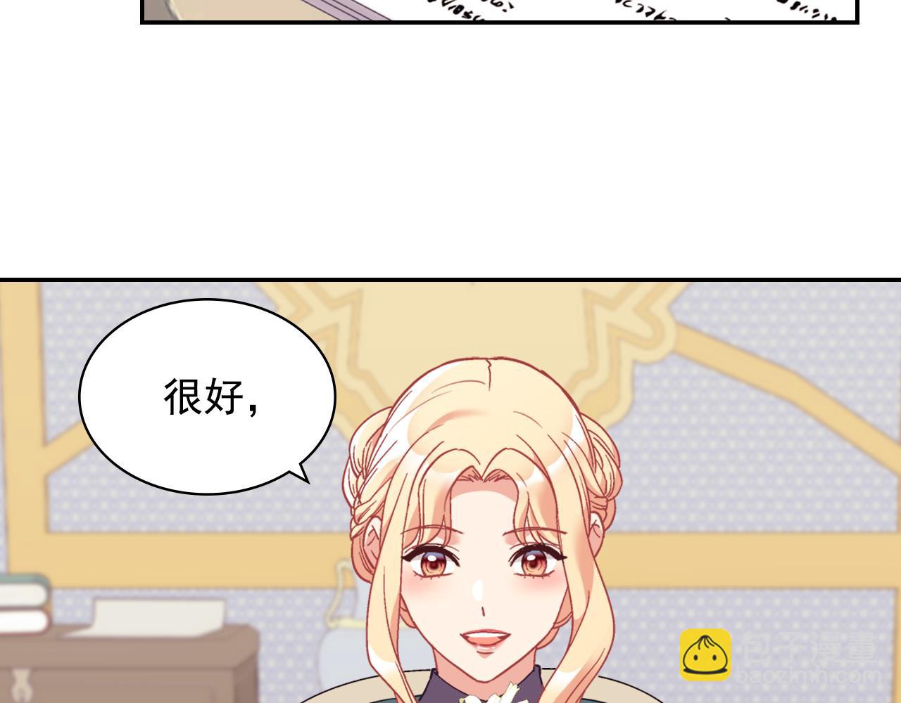 🍺恶女的定义 外传2 与众不同的皇后 第6页